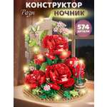 Конструктор Компания Друзей Розы 574 дет.
