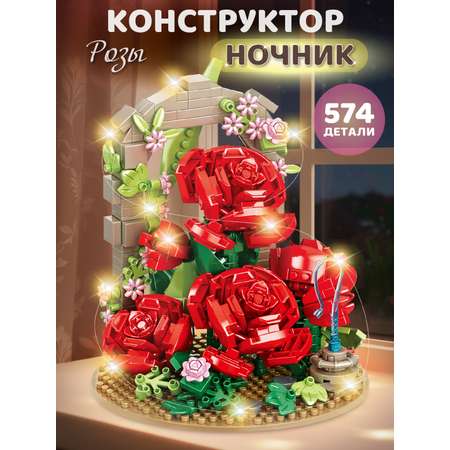Конструктор Компания Друзей Розы 574 дет.