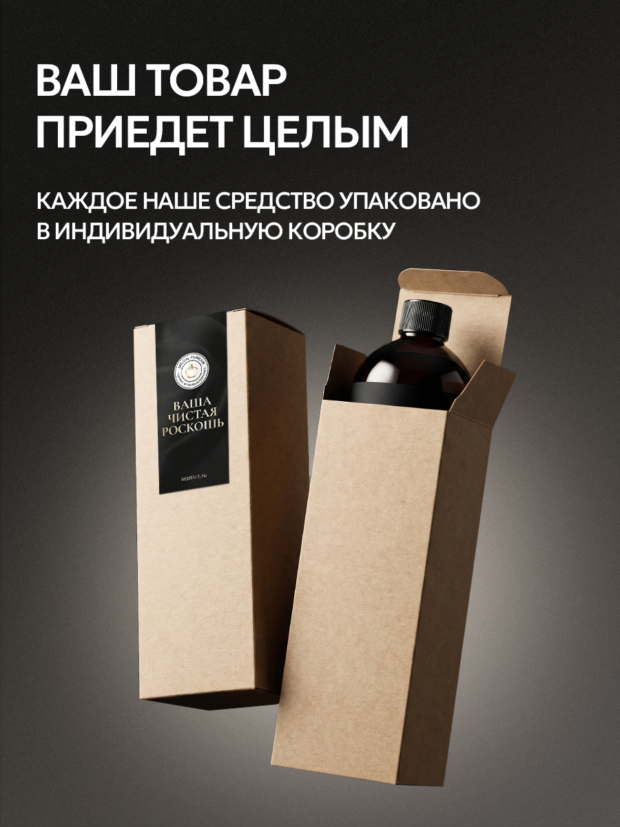 Кондиционер SEPTIVIT SPECIAL La Sultan 1 л - фото 19
