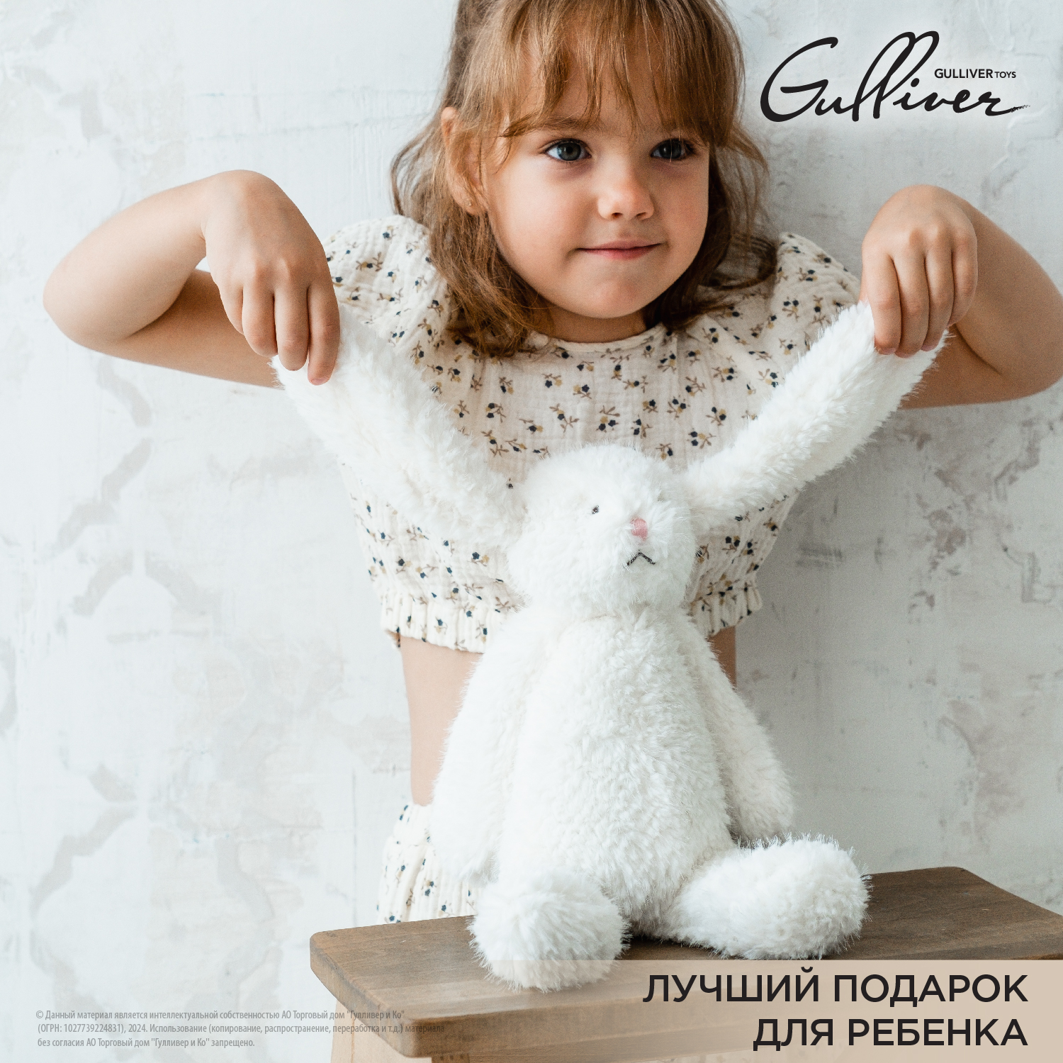 Мягкая игрушка Gulliver зайка Сливка 24 см - фото 18