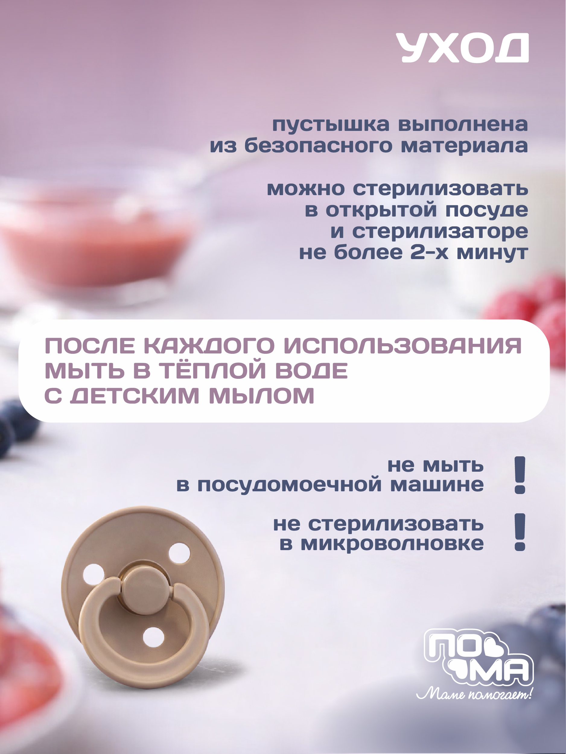 Пустышка Пома латекс классическая 2 шт. - фото 3