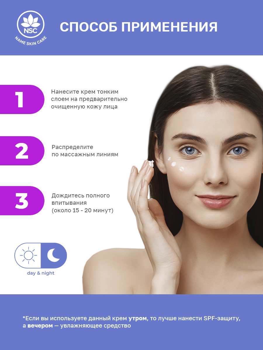 Крем NAME SKIN CARE с койевой кислотой и арбутином 50 мл - фото 4