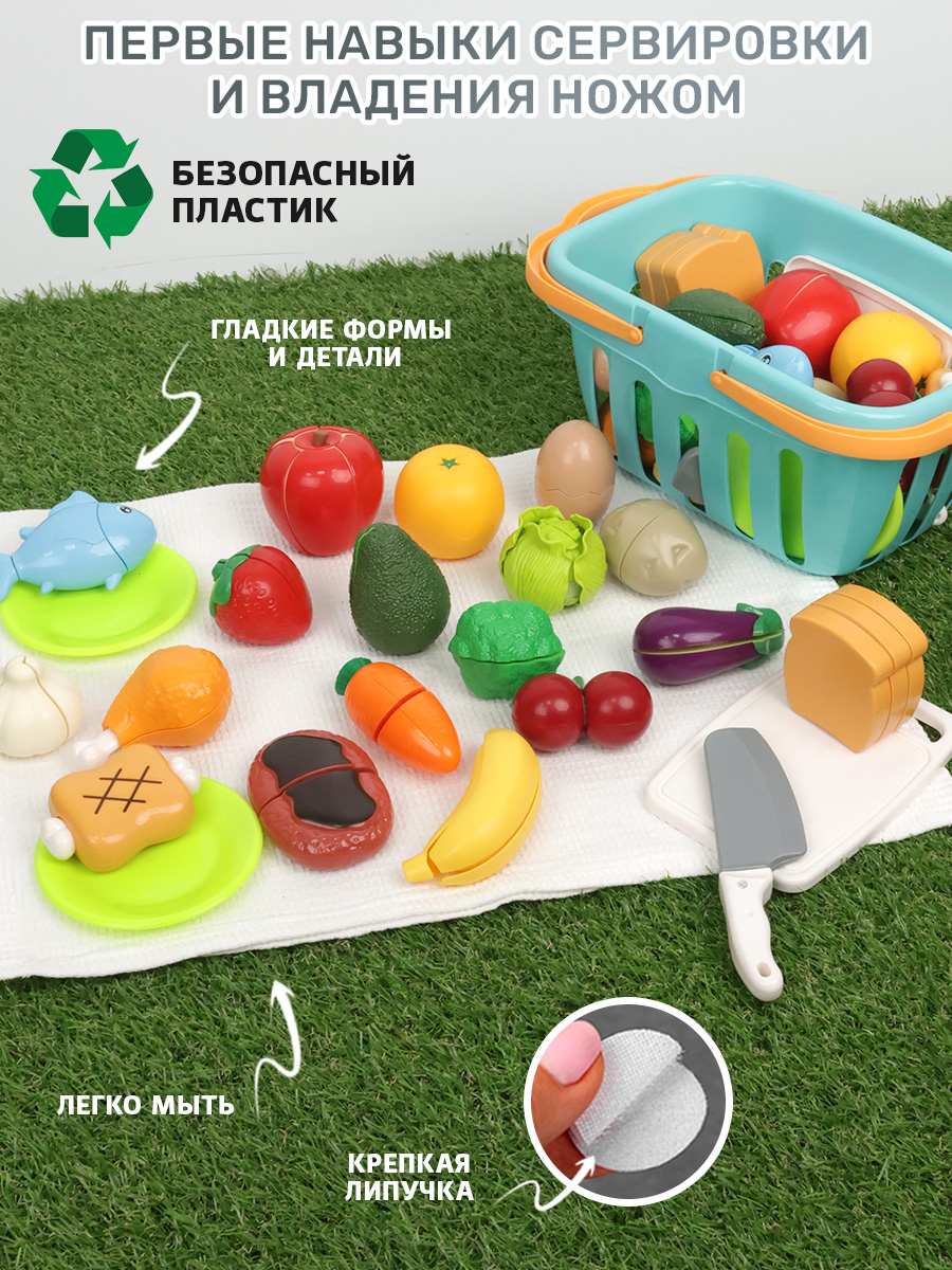 Игрушка TIPTOPOLIS Продукты в корзинке 23 предм. - фото 4