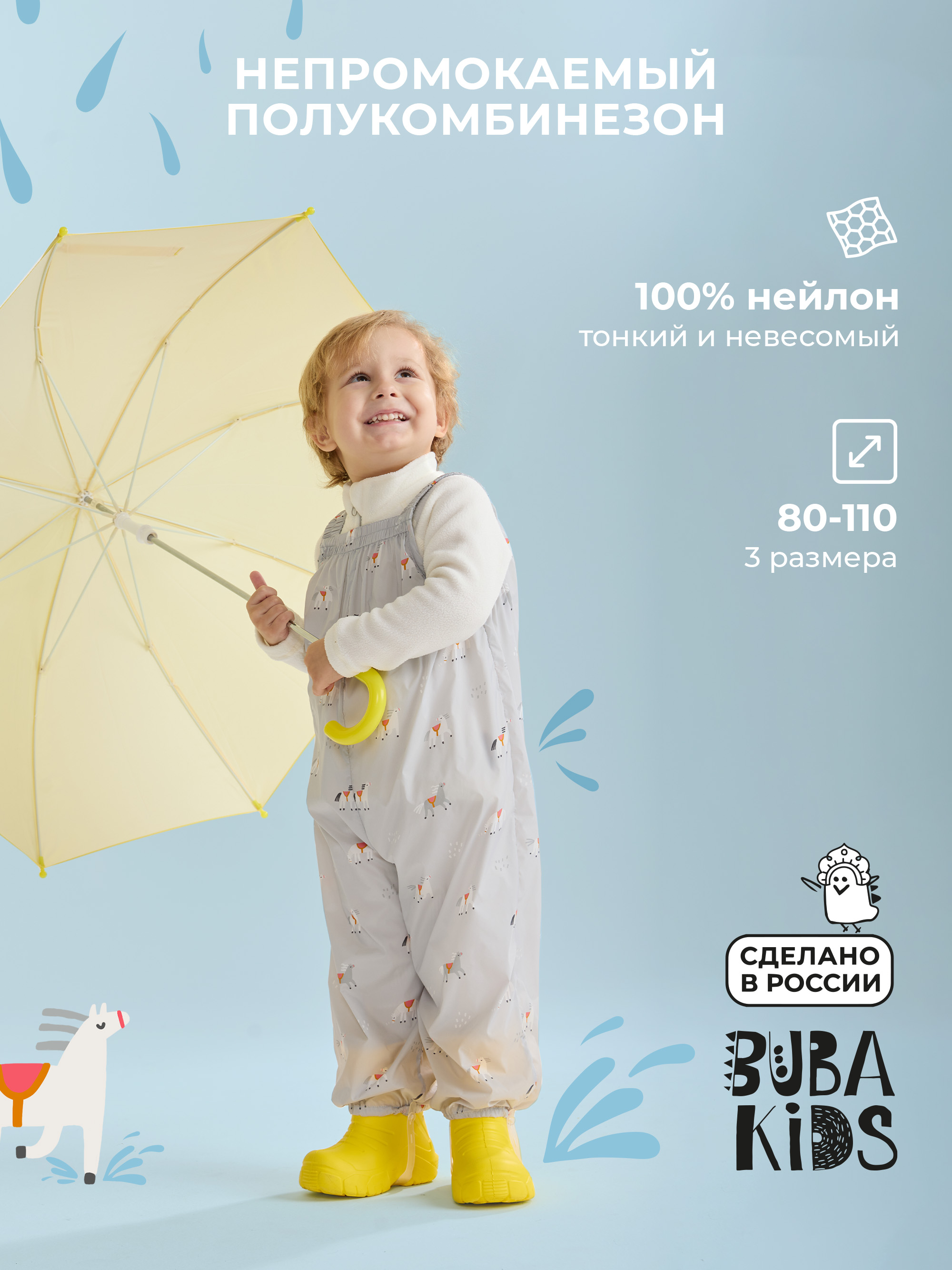 Полукомбинезон BUBA KIDS BKMUD101 - фото 2