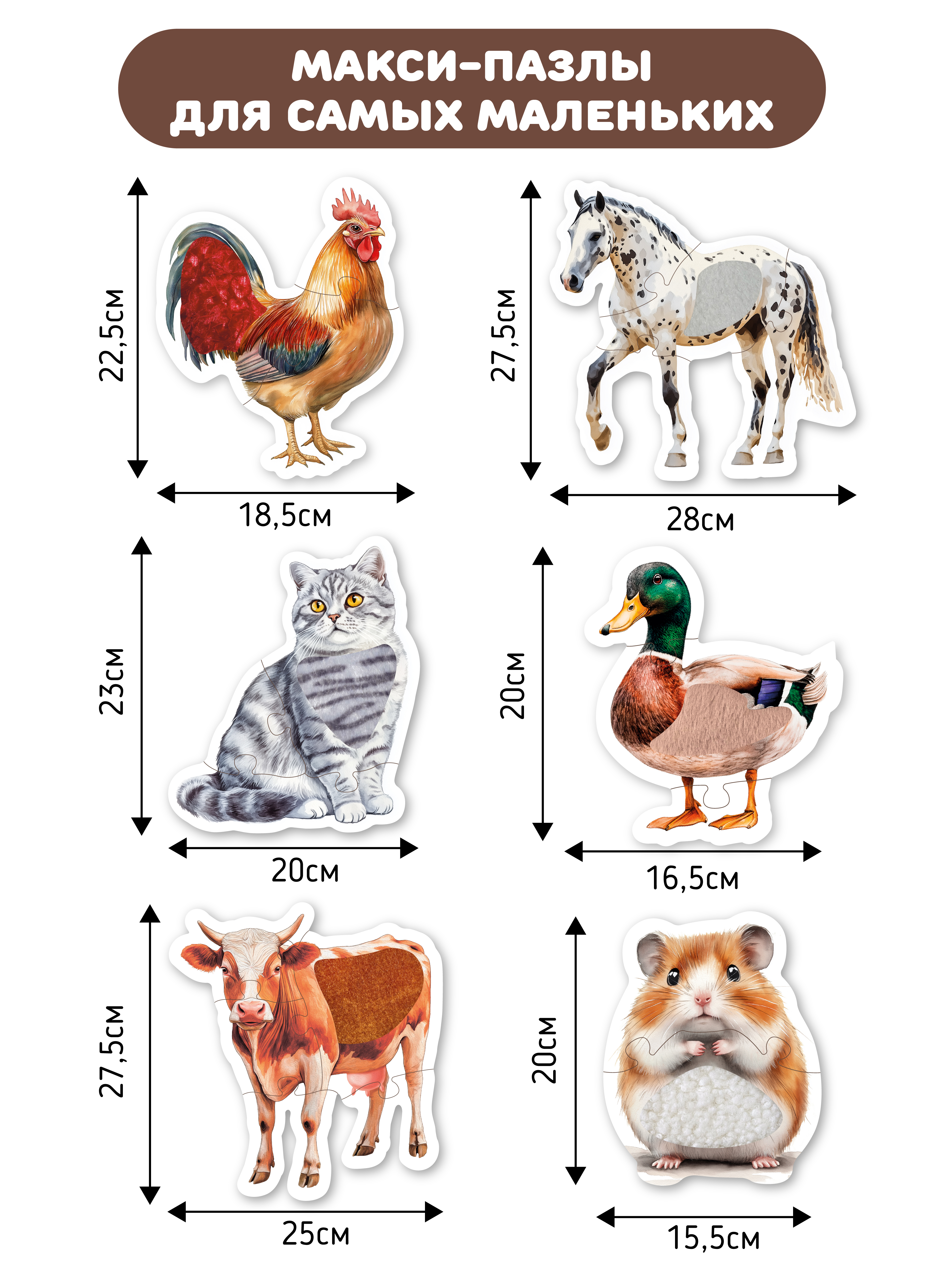 Пазл Счастье внутри Животные в деревне напольный - фото 5