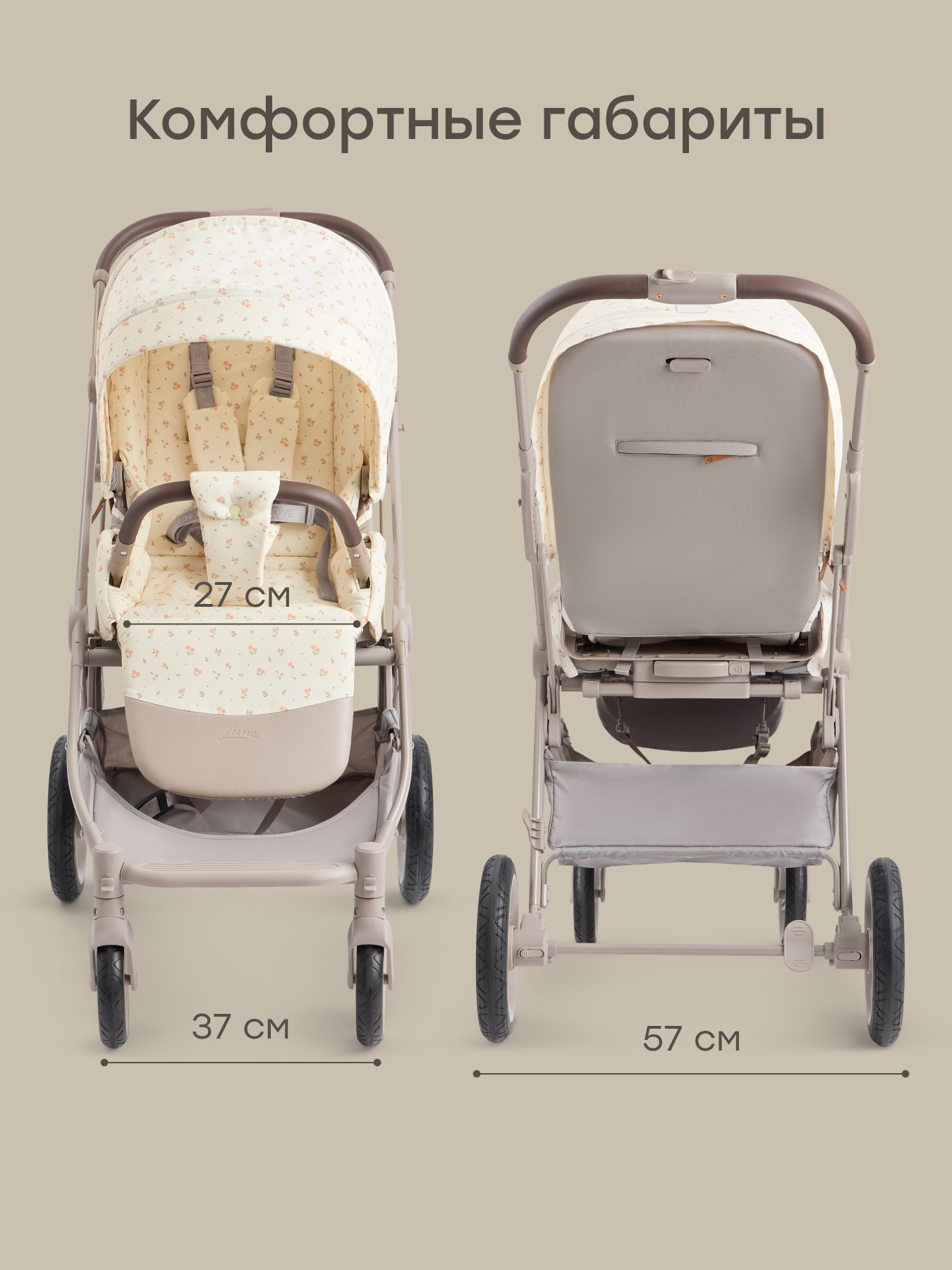 Коляска прогулочная Happy Baby Luna 360 бежевый - фото 9