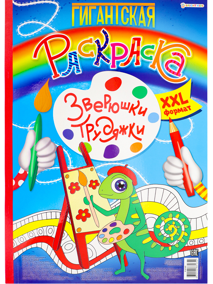 Набор для рисования Bright Kids Зверушки - фото 3