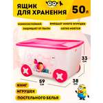 Ящик для игрушек PLASTIC REPABLIC baby на колесах с крышкой 50 л 59х38.3х33 см