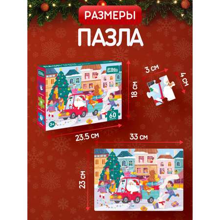 Пазл El BascoKids Подарки от Деда Мороза классический