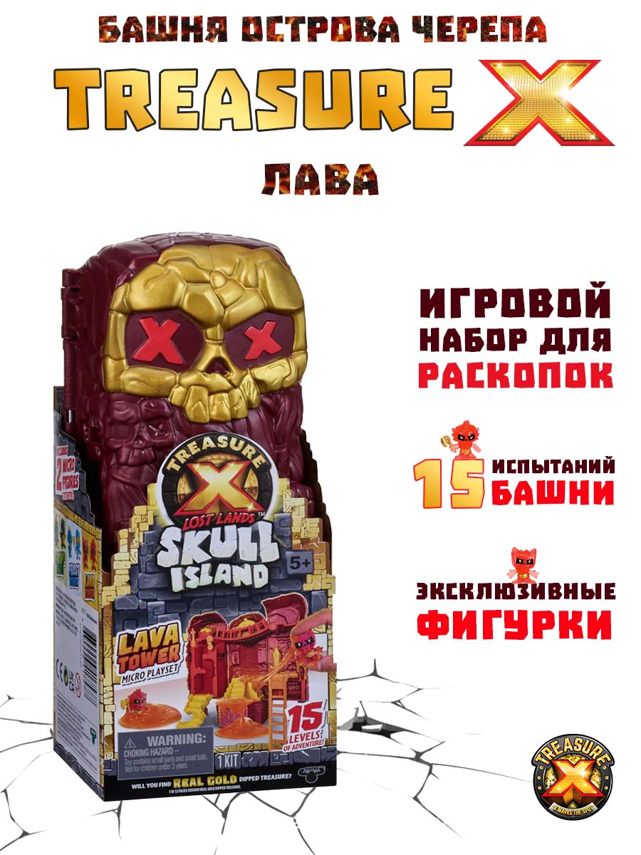 Игровой набор Treasure X Башня Острова Черепа Лава - фото 1
