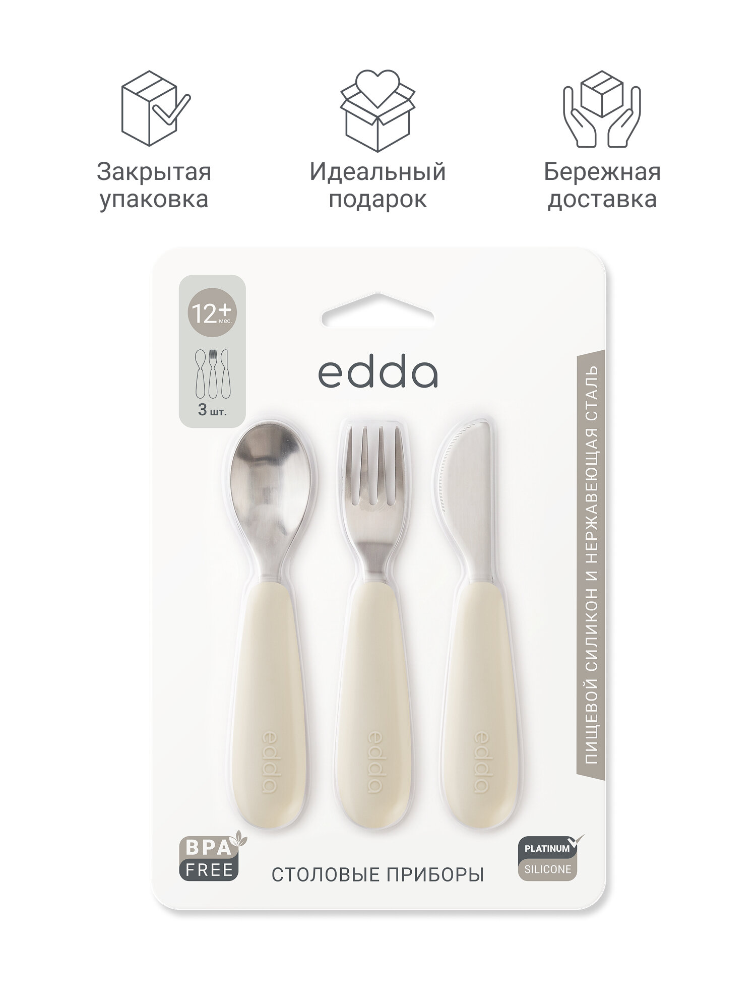 Ложка edda Пломбир 3 предм. - фото 10