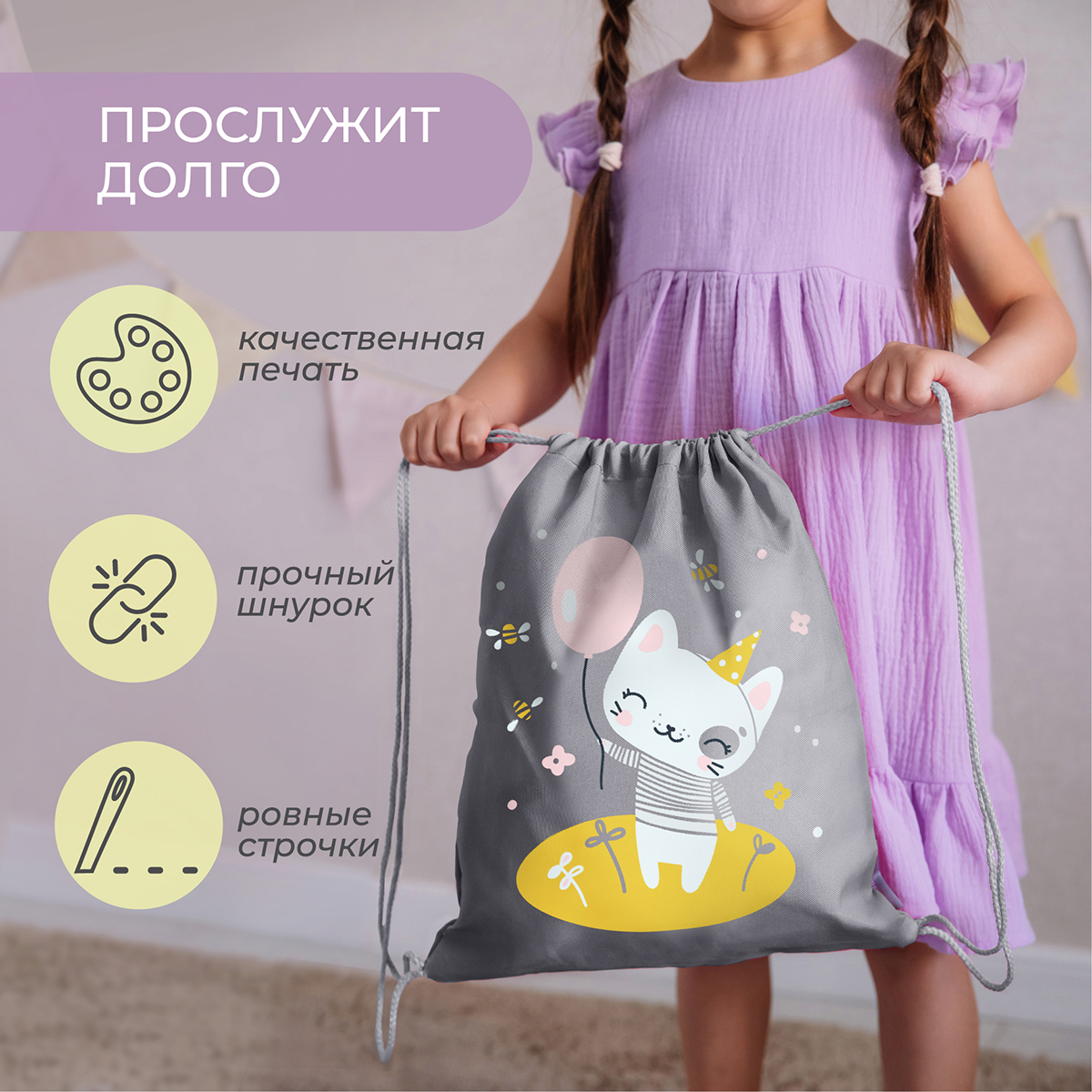 Мешок для обуви Всё на местах - фото 6