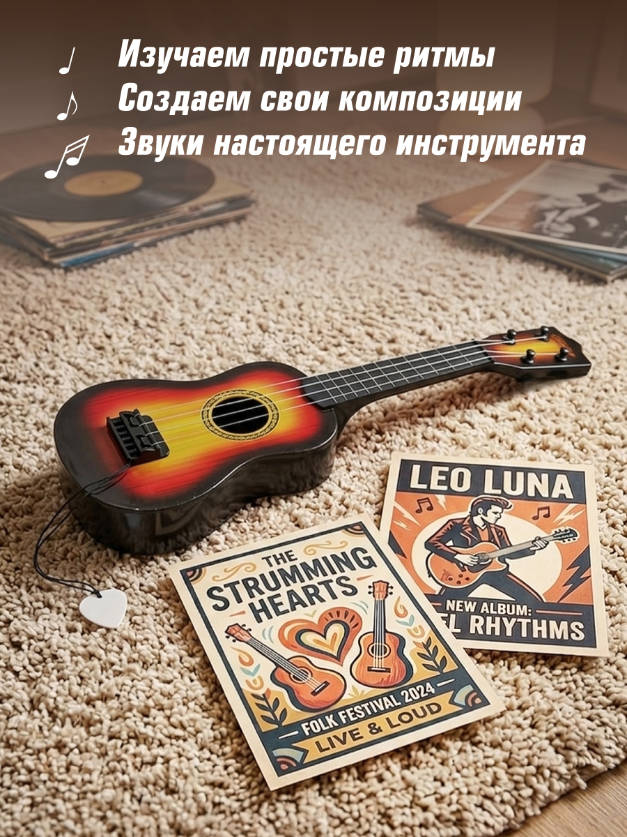 Игрушка музыкальная Veld Co гитара - фото 6