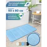 Коврик для ванной VILINA Велюр 50 x 80 см