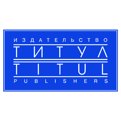 Титул