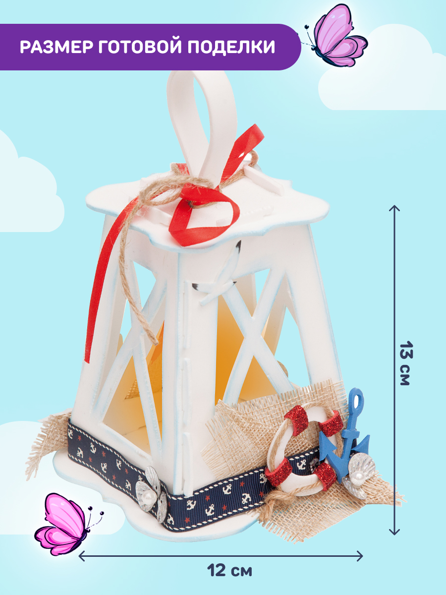 Набор для творчества Волшебная мастерская сборка Маяк - фото 2