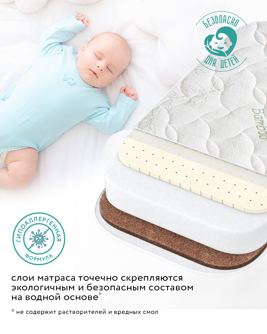 Матрас BabyGo Аэрато Люкс Бамбу 60х120 - фото 12