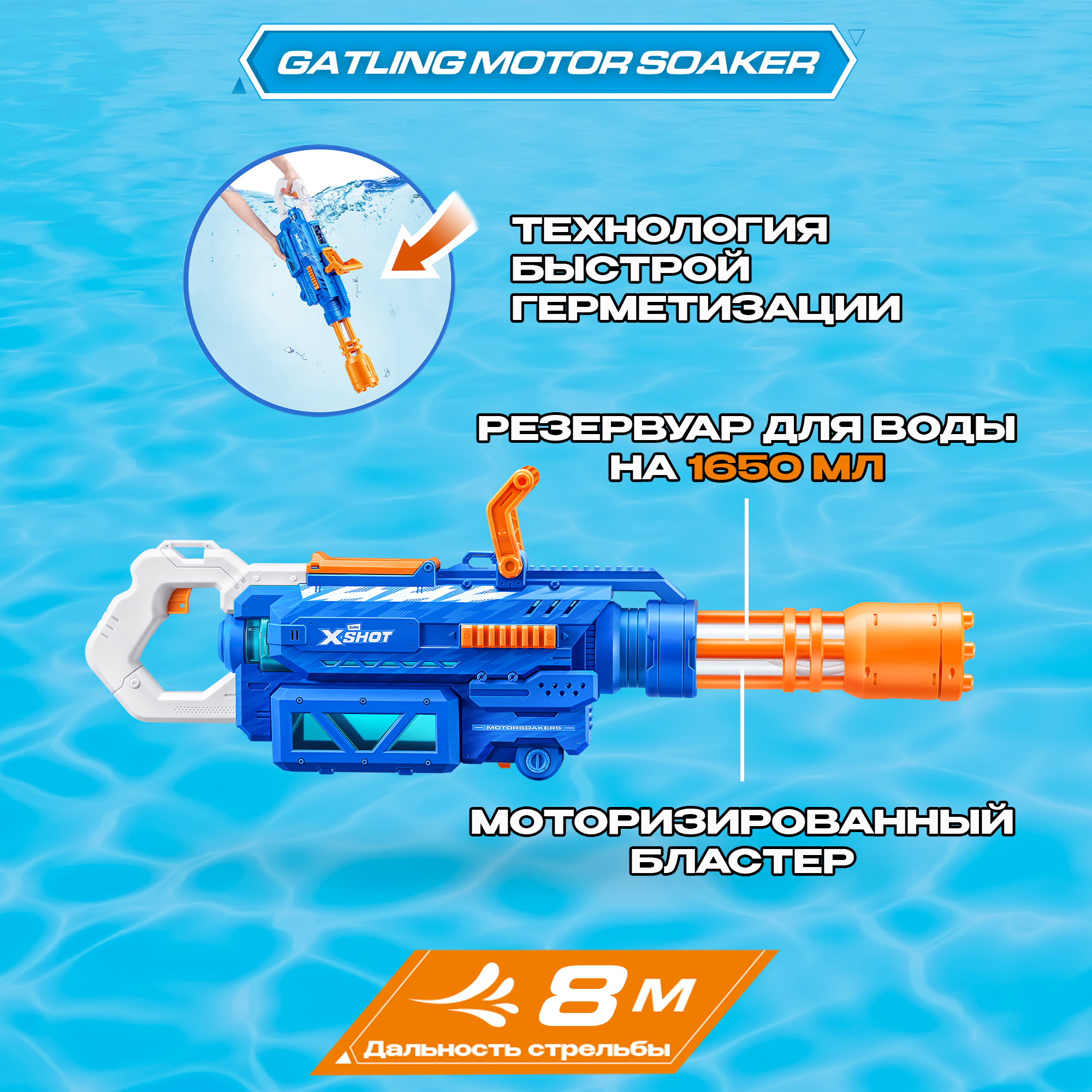Бластер водный Zuru XSHOT  Fast Fill - фото 3