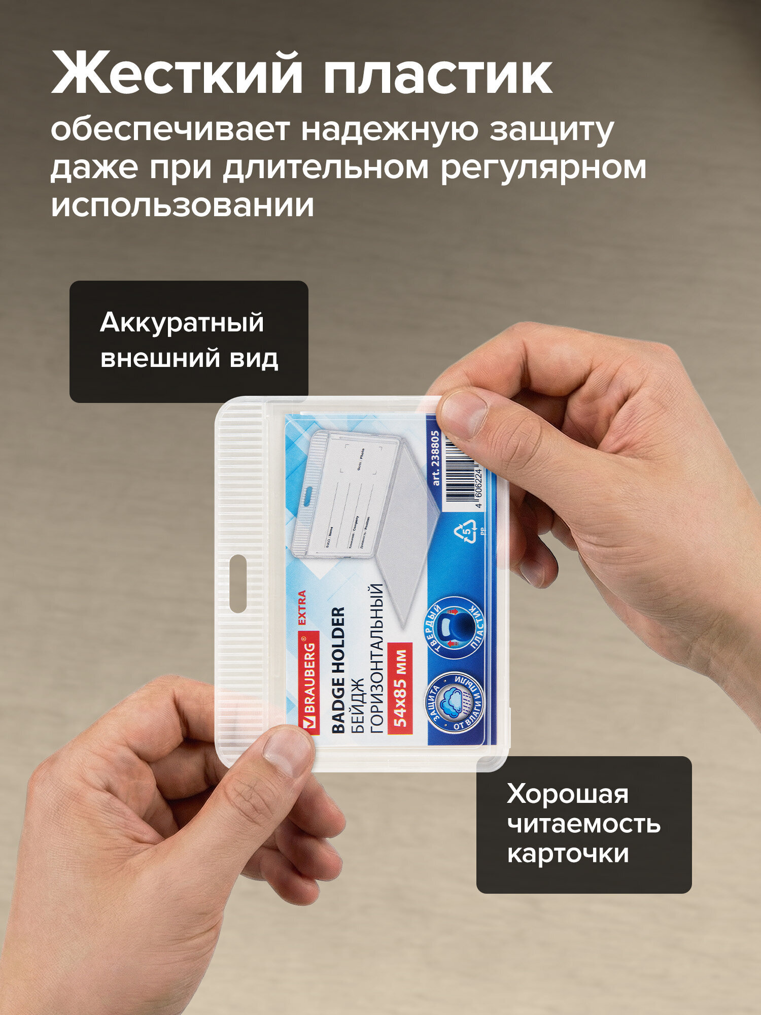 Бейдж Brauberg Горизонтальный - фото 4