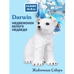 Фигурка DARWIN Животные Медвежонок