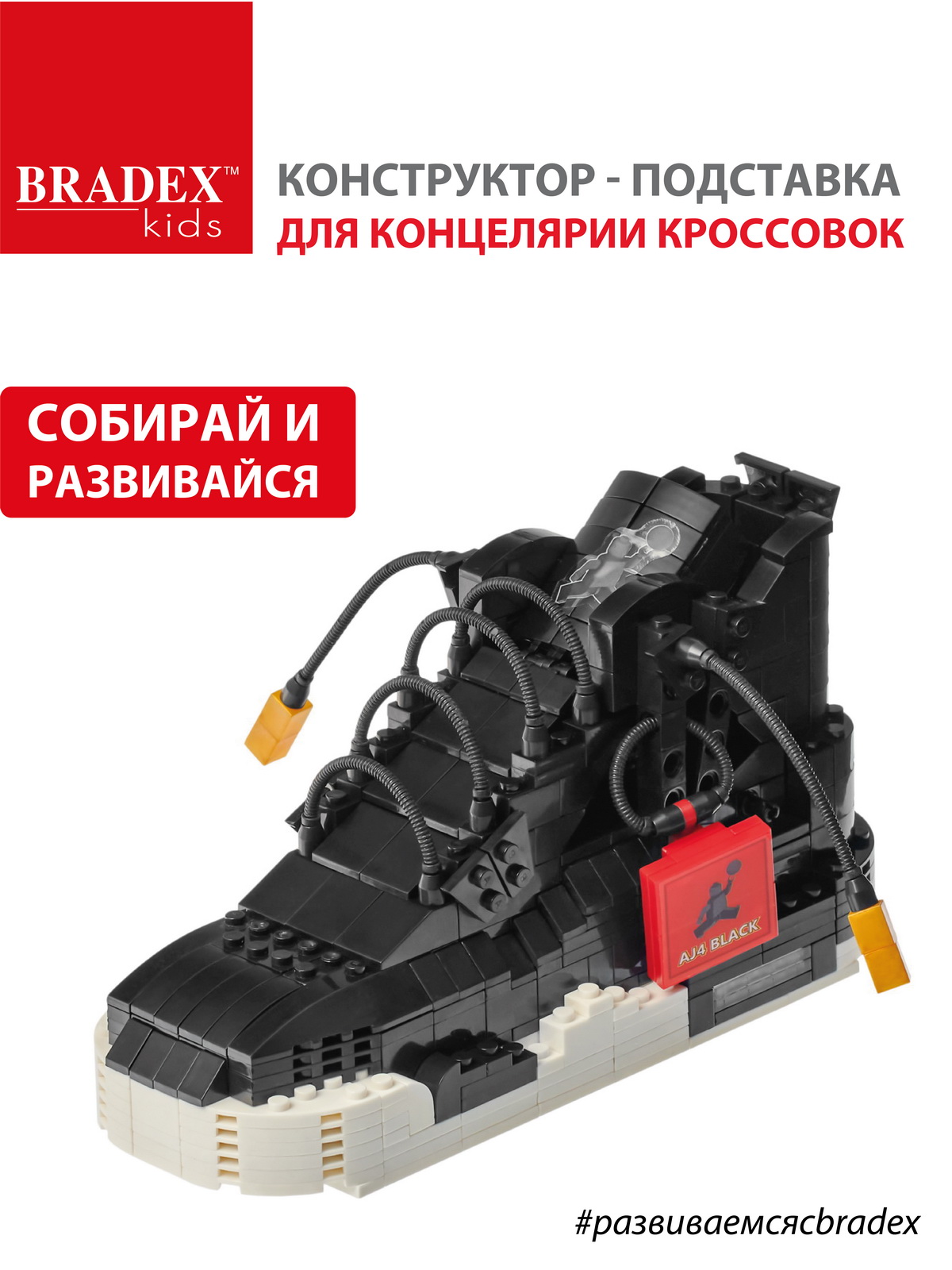 Конструктор BRADEX сборная игровая модель - фото 2