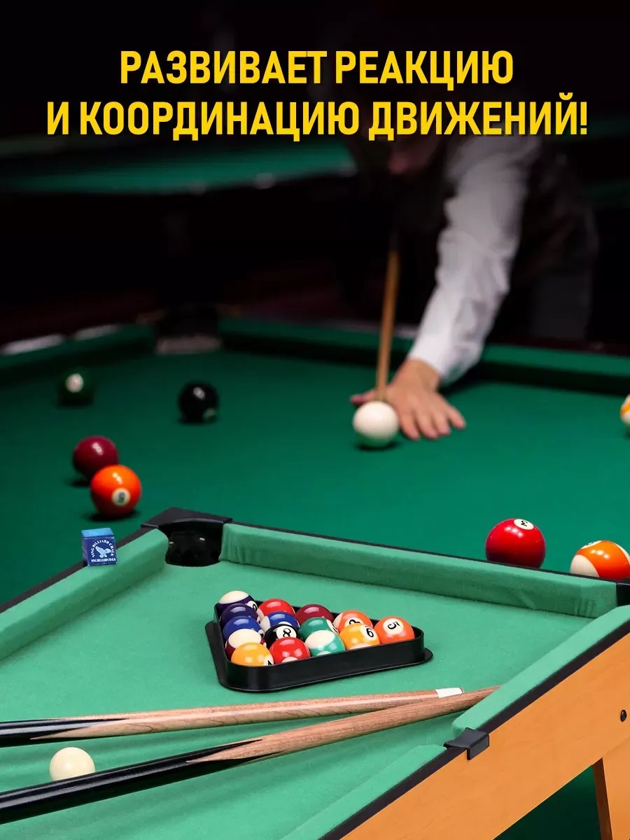 Настольная игра Zilmer бильярд - фото 5