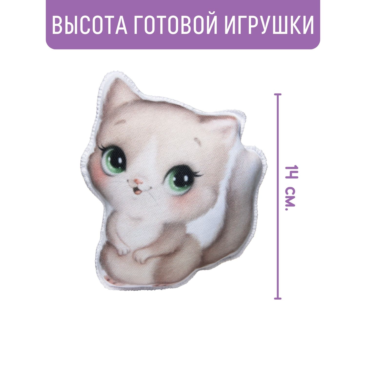 Набор для творчества Бумбарам шитье Мой питомец Котик - фото 4