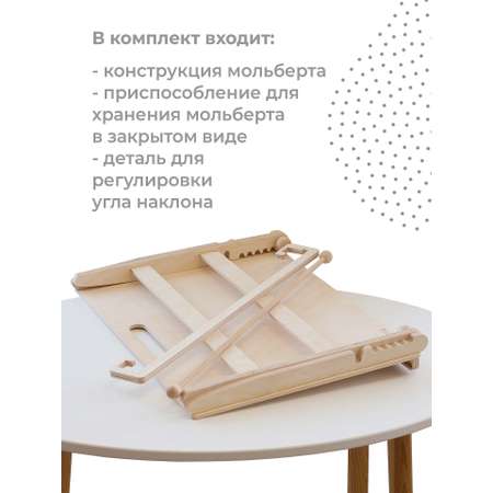 Мольберт художественный Nobikum