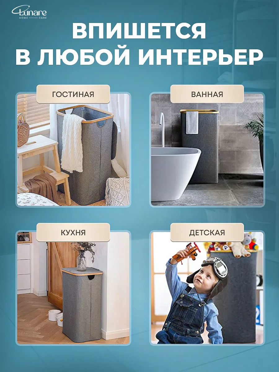 Корзина для белья в ванную Lunare 100 литров - фото 3
