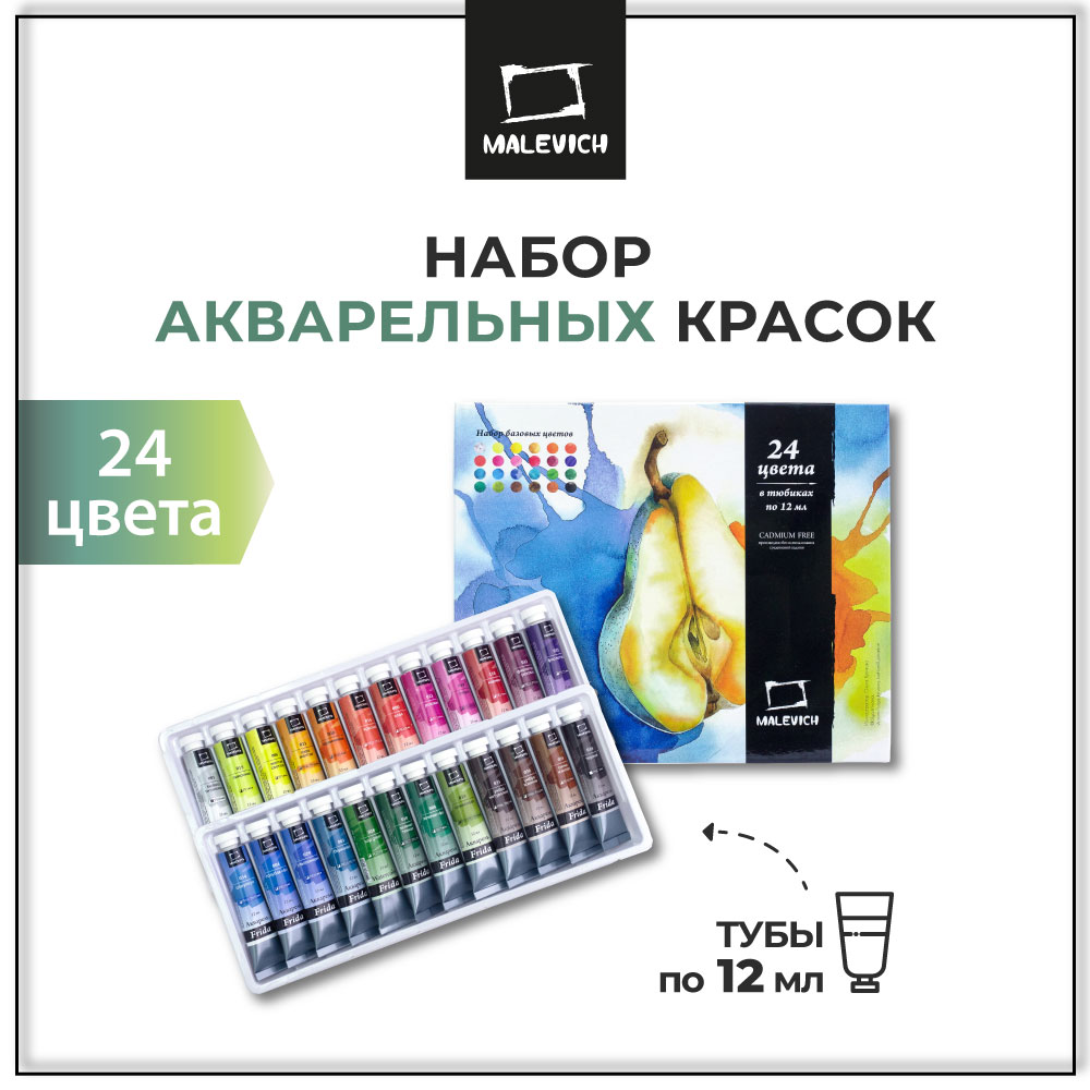 Краски акварель Малевичъ 24 цв. - фото 1