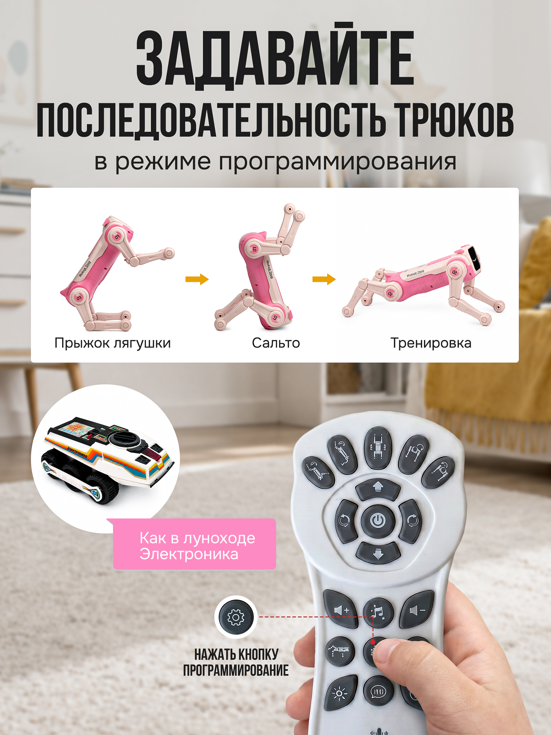 Робот РУ Rapidpower собака - фото 8