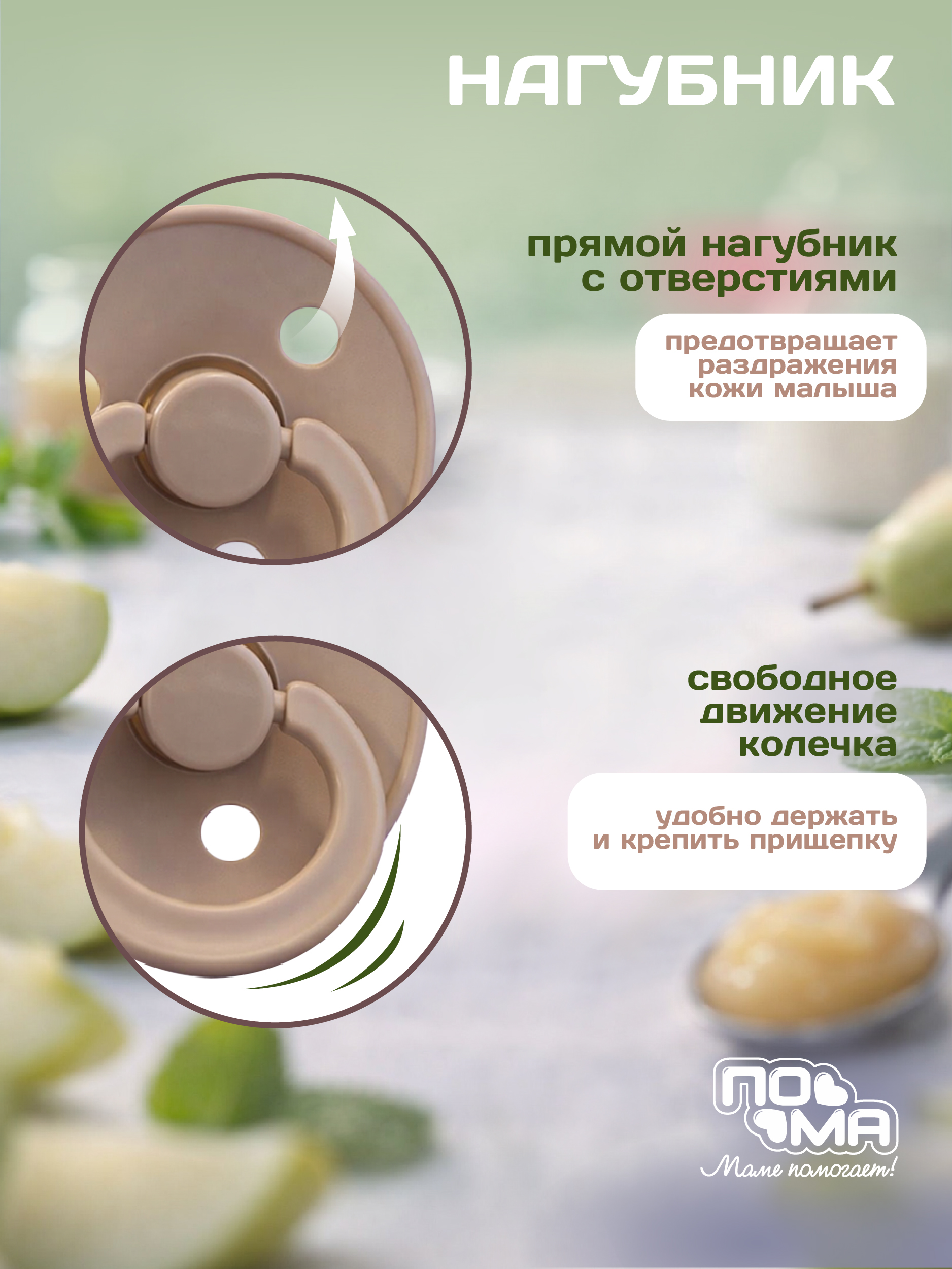 Пустышка Пома латекс классическая 2 шт. - фото 2