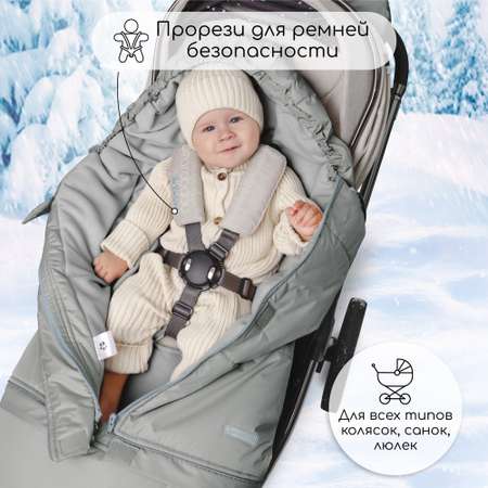 Конверт в коляску Amarobaby Frost Трансформер