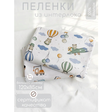 Пелёнка Мягкий Кролик трикотаж 85х120 см 2 шт.