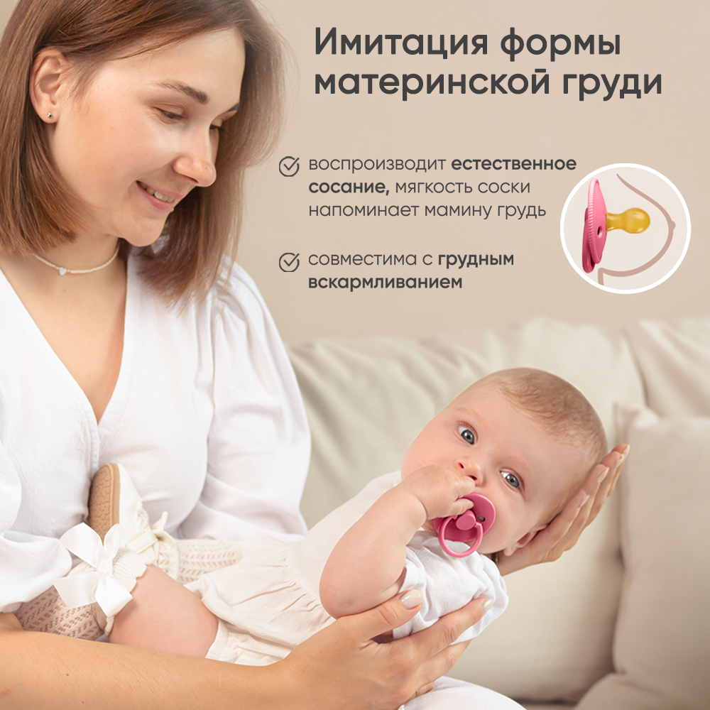 Пустышка Paomma латекс классическая 1 шт. - фото 2