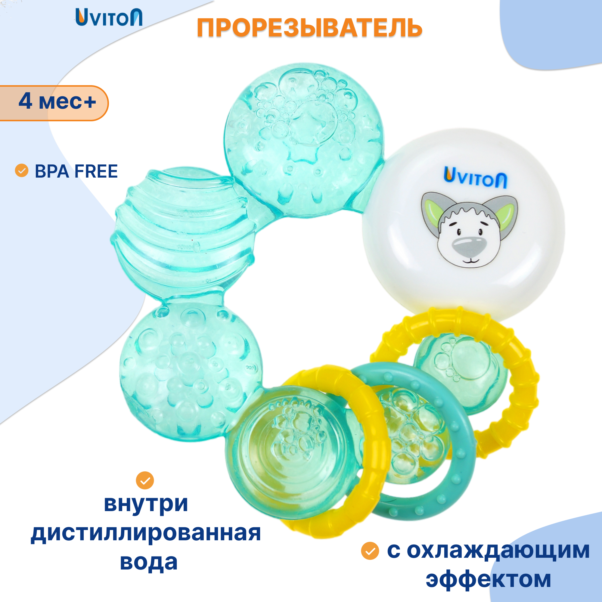 Прорезыватель Uviton Play в ассортименте - фото 1