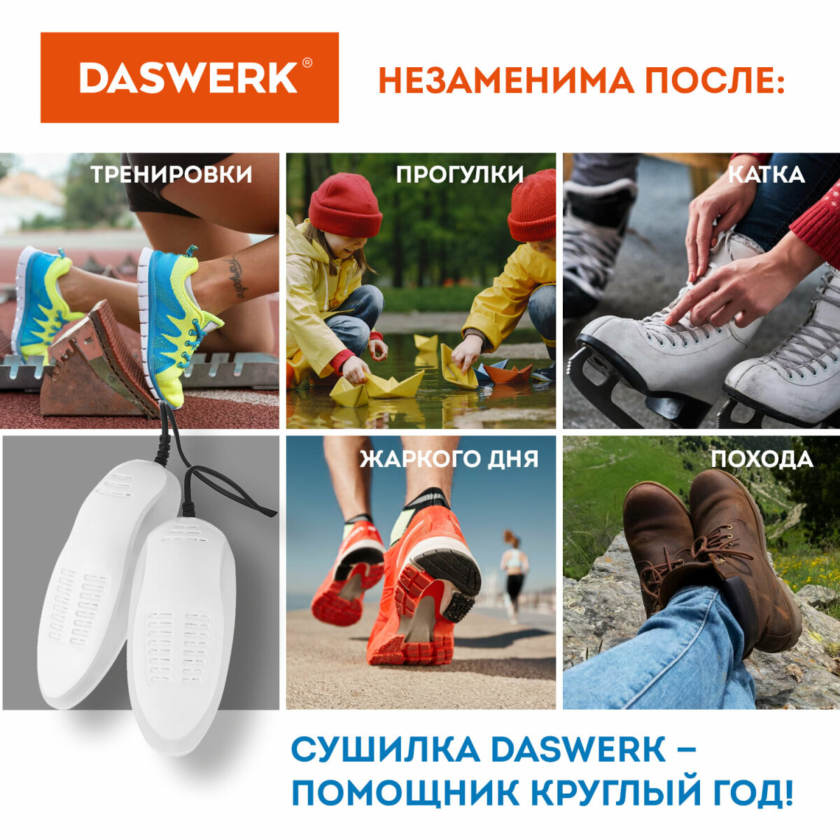 Cушилка для обуви DASWERK электрическая от запаха - фото 6