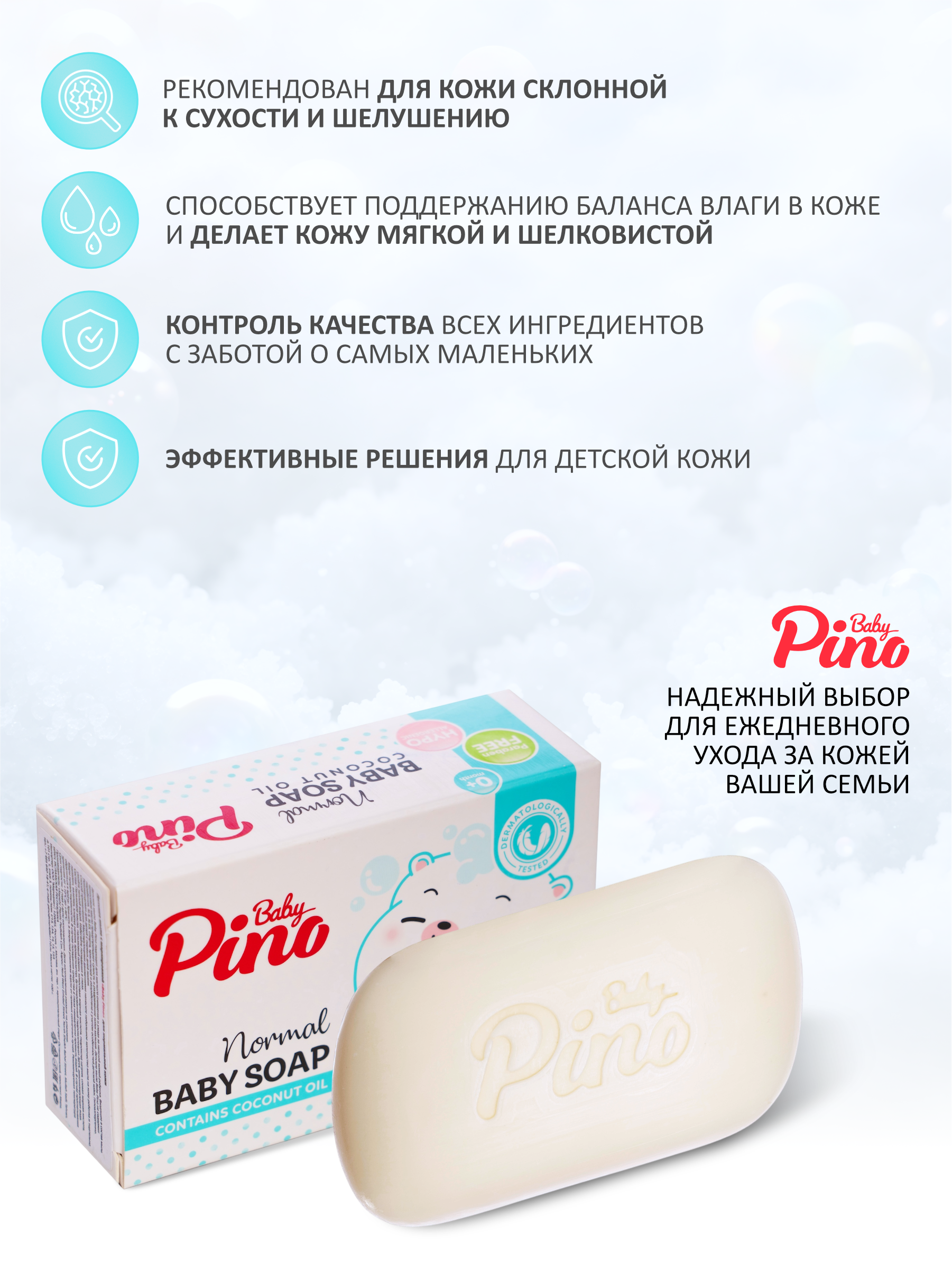Мыло Baby Pino кокос 100 г - фото 2