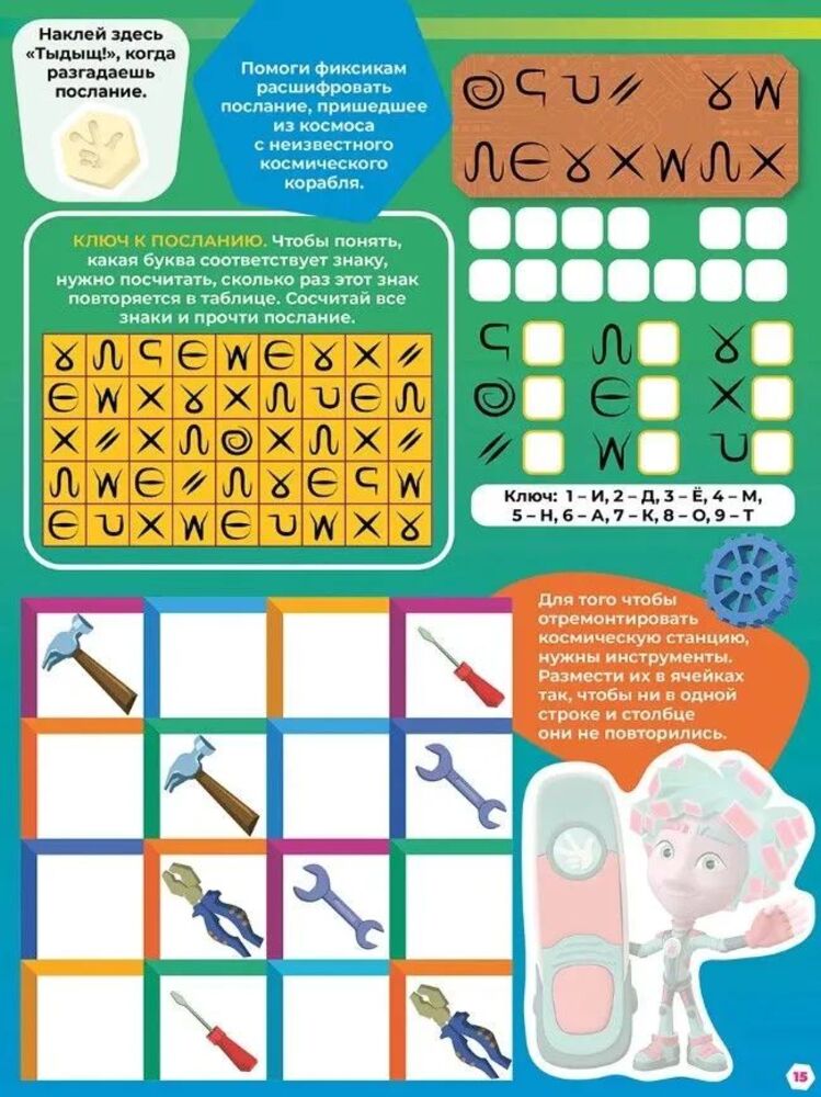 Журналы ИД Лев Набор развивающих детских журналов с наклейками - фото 2