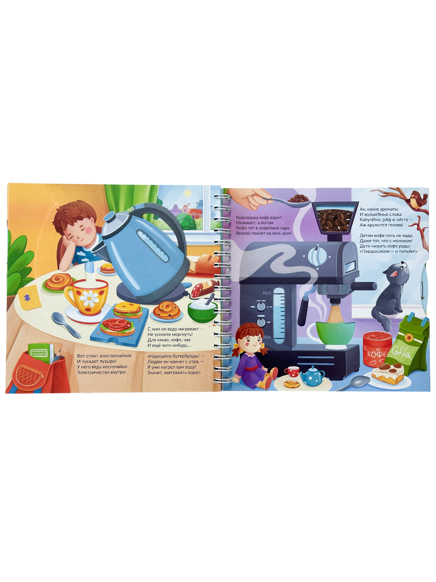 Детская интерактивная книга БимБиМон Виммельбух - фото 14