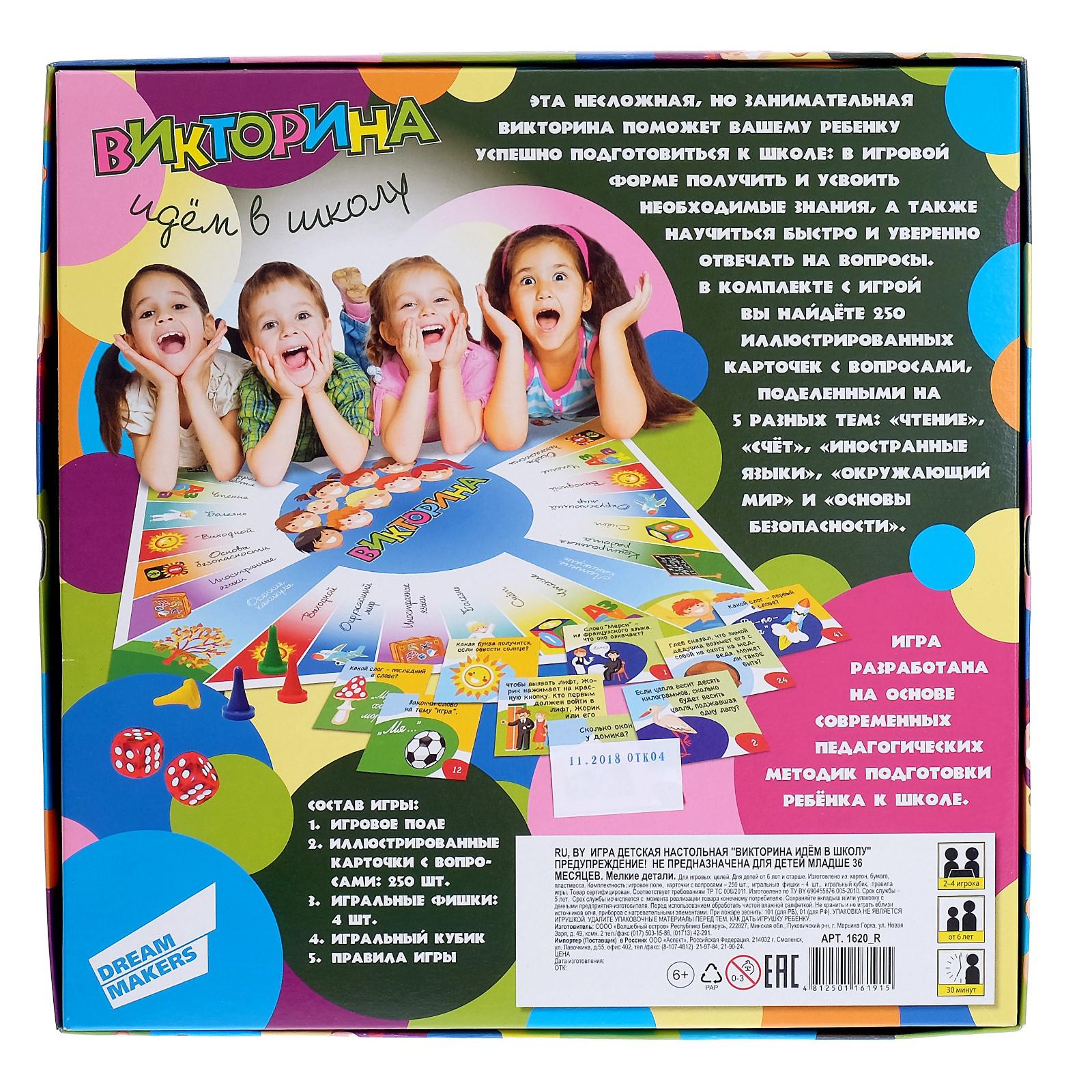 Настольная игра Sima-Land Викторина - фото 9