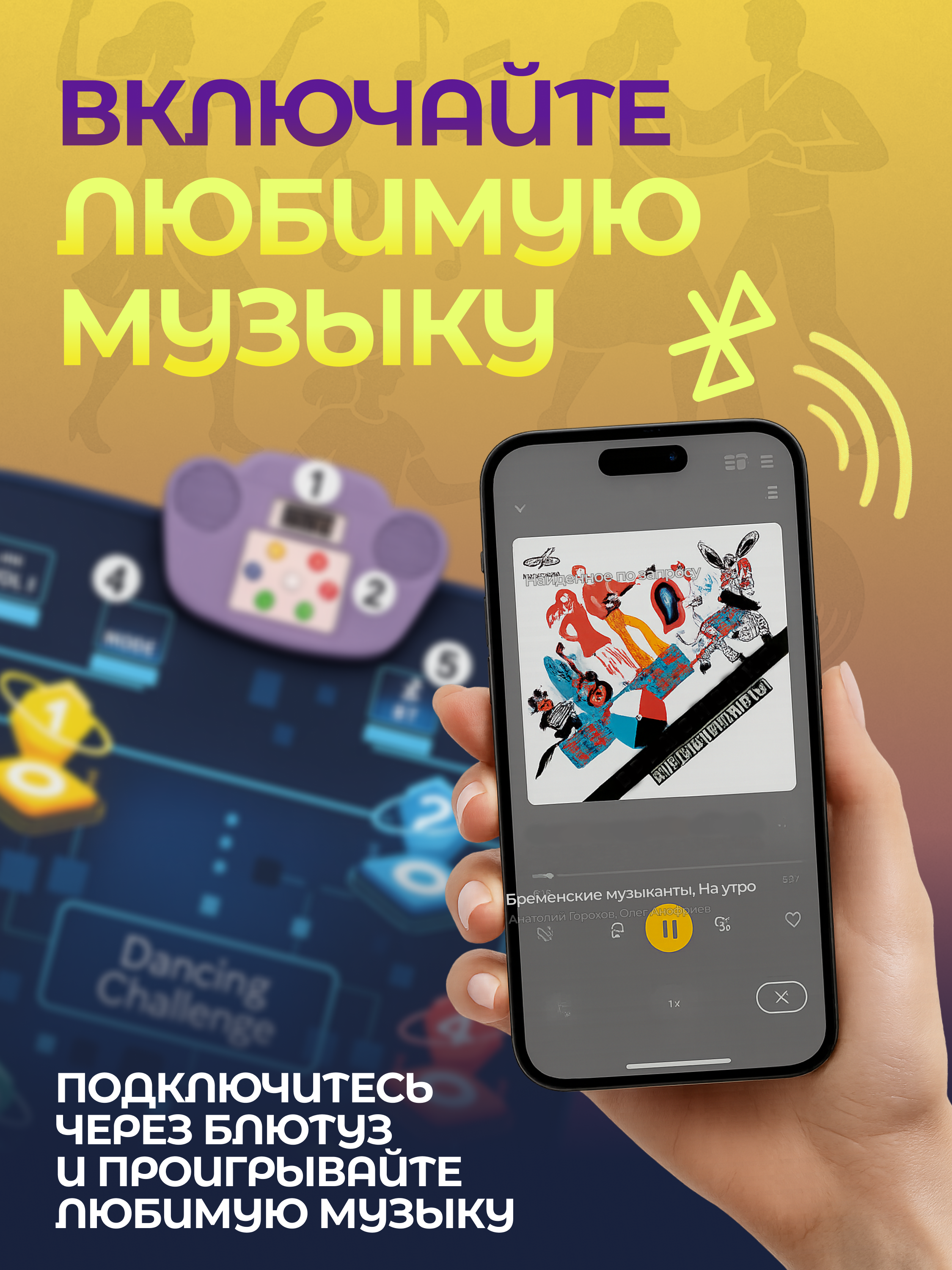 Активная игра Magic Stories танцевальный коврик - фото 3