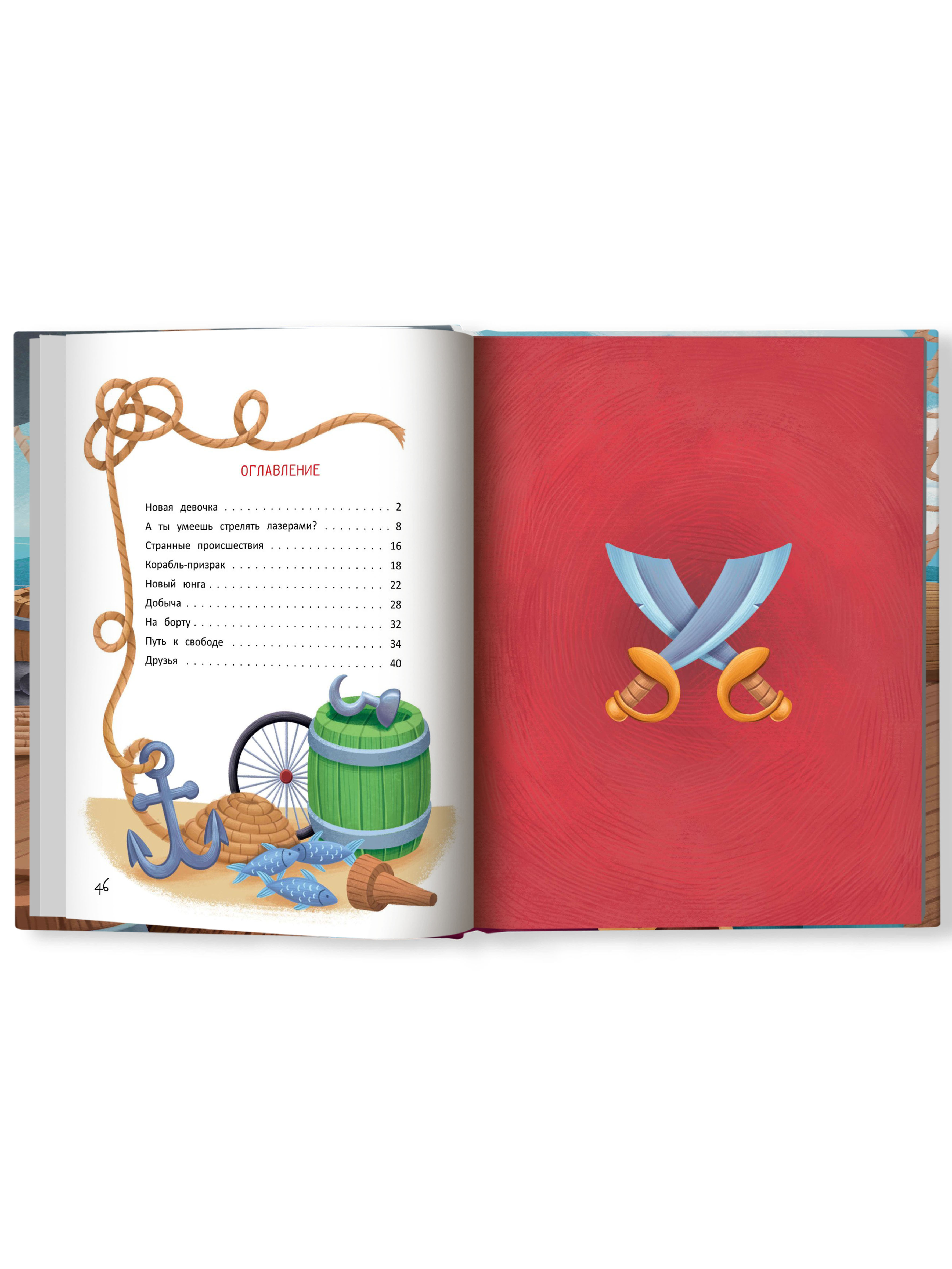Книга Феникс Премьер Элли Громовая Рука - фото 5
