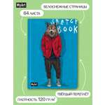 Скетчбук Проф-Пресс блокнот На стиле. Волк А5 64 лист. 1 шт.