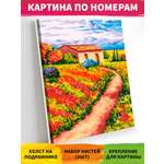 Картина по номерам Русская живопись Ароматные дали