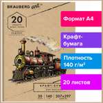 Художественная бумага, бумага для черчения Brauberg для графики 20 лист.