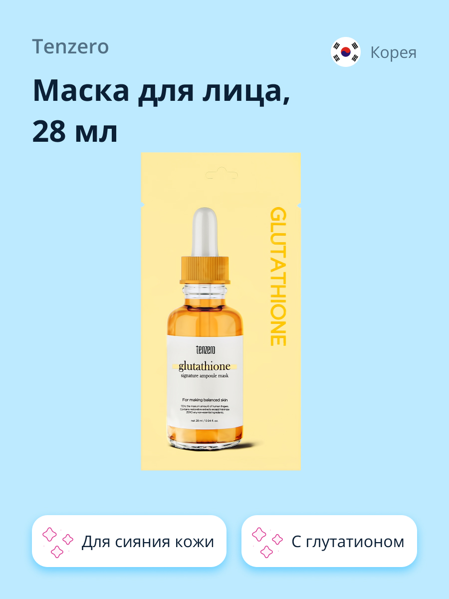 Маска тканевая Tenzero Сияние кожи - фото 1