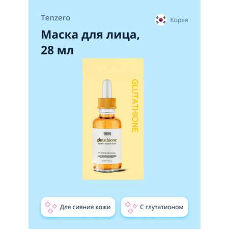 Маска тканевая Tenzero Сияние кожи