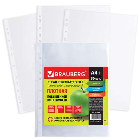 Файл Brauberg А4