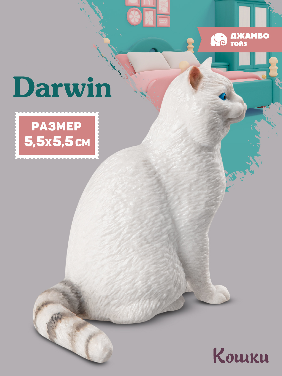 Фигурка DARWIN Кошка - фото 1